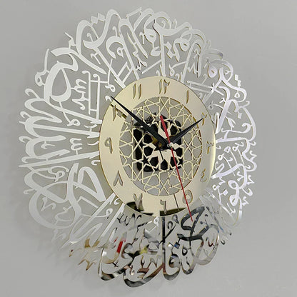 Muslim Prayer Surah Wall Clock